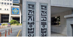 前 여친커플 집까지 찾아가 수차례 찌르고 SNS 인증...20대 2심도 징역 9년