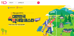 "여름휴가 미리 준비하세요"…이커머스업계 숙박 상품 할인전