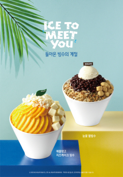 이른 더위에 카페는 벌써부터 빙수 전쟁