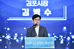 [포토뉴스] 2023 김포 아라마린페스티벌