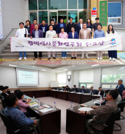 평택시의회 ‘평택역사문화연구회’, 동해시 방문해 워크숍 진행