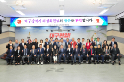 대구시 의정회, 군위군 방문...소통 시간 가져