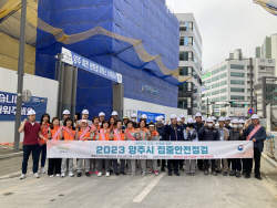 [포토뉴스] 양주시 건설현장 안전점검 캠페인
