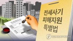 전세사기 피해자 SGI서울보증 대환대출 이달말 조기 출시