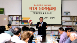 양평 ‘소나기마을 포럼’ 출범…지식+경험 공유