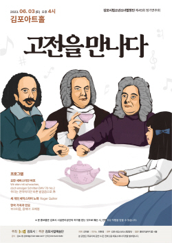 김포시립소년소녀합창단 정기연주 선봬…무료공연