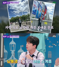 이찬원 ``가족들과 첫 해외여행서 3보 1이찬원 경험``