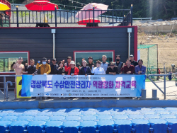 경상북도 토속어류산업화센터, ‘2023년 상반기 내수면 기술교육캠프’ 실시