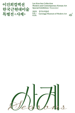경기문화재단, ‘경기도 문화의 날·문화주간’ 맞아 다양한 행사 진행