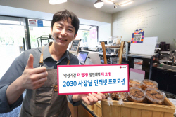 LG유플러스, 청년 자영업자 지원 앞장…"약정기간·이용요금↓"