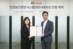 KT클라우드, 국제 표준 안전보건경영시스템 인증 획득