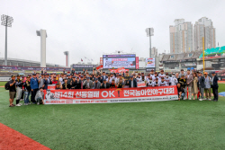 OK금융그룹, 선동열배 OK 전국농아인야구대회 성료
