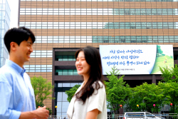교보생명 광화문글판 여름편..."어떤 시간은 펼쳐보면 다른 풍경이 되어있다"