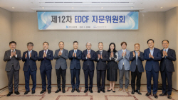 수출입은행, EDCF 자문위원회…중기 운용방향 등 논의