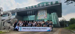 경기도농수산진흥원, ESG경영 실천 위한 지역하천 정화 활동 진행