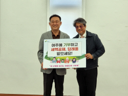여주시, ‘사랑이 뭔지 ’ 가수 이무송  홍보대사로 위촉