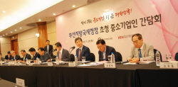 장일현 부산지방국세청장, 중기중앙회 간담회 참석