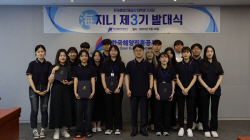 한국해양진흥공사, 대학생 기자단 ‘해(海)지니’ 3기 발대식 개최