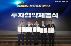 부산진해경제자유구역청, 나이가이부산물류센터와 투자유치 MOU 체결