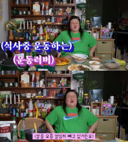 14㎏ 감량한 이국주, 다이어트 멈추지 않는 이유?