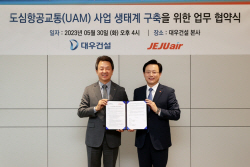 제주항공-대우건설, UAM 사업 생태계 구축 