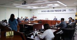 시흥시의회 행감대비 전문성 강화교육 실시