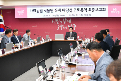 양주시 나리농원 식물원 유치, 공공투자? 민간투자?