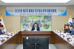 봉화군, 제2차 인구감소지역대응위원회 열어