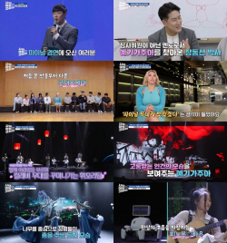 tvN ‘사이아트 코리아’, 베일 벗는 파이널 무대에 심사위원 ‘경탄’!