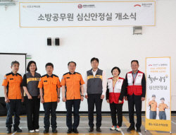 KB손해보험, 소방공무원 심신안정실 ‘힐링의기적 73호’ 개소식
