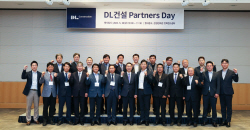 DL건설, "50개 협력사가 공감하는 동반성장 만든다"