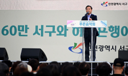 유정복 "인천 서구, 인구 60만 돌파...인천의 꿈 실현의 첨병될 것"