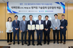 울산항만공사-HD한국조선해양, 대체연료 벙커링 기술협력 업무협약 체결