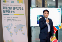 [포토뉴스] 이클레이 한국사무소 고양시에 개소