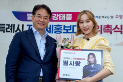 [포토뉴스] 고양시 ‘지방세 홍보대사’ 위촉