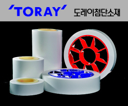 도레이첨단소재, 배터리 분리막 사업으로 보폭 넓힌다
