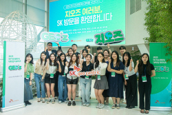 “MBTI가 ‘GREEN’”… SK지오, 대학생들과 환경보호 나섰다