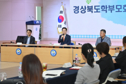 경북교육청,‘ 2023학년도 경상북도학부모회장연합회 정기회’ 개최