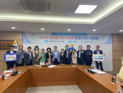 경북교육청, ‘경북형 고교학점제 정책추진단’ 구성