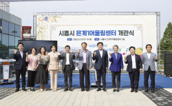 시흥시 은계1어울림센터 개관…배움-놀이-여가-돌봄↑