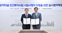 현대건설-부산시, 승학터널 민간투자사업 실시협약 체결
