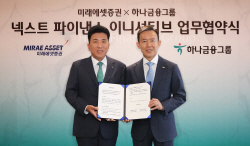 하나금융, 미래에셋증권과 토큰증권 생태계 넓힌다