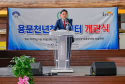 양평군 용문천년창업센터 개관…전통시장 도우미