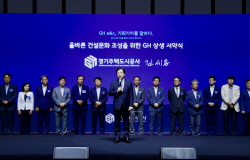 경기주택도시공사, "대우건설 등 건설 파트너와 상생 토크 콘서트" 개최