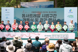 우리금융, 동서트레일 시범구간 ‘우리금융길’ 개통식