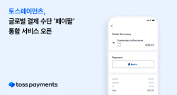 토스페이먼츠, 국내 사업자에 글로벌 결제 수단 ‘페이팔’ 제공