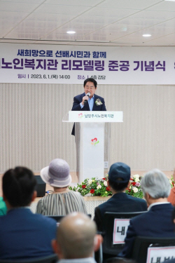 [포토뉴스] 남양주시노인복지관 리모델링 개관