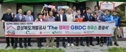 경북도개발공사, 주거복지 사업 ‘THE 행복한 GBDC 하우스’ 1호점 준공
