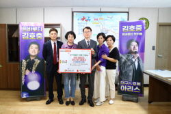 김호중 팬카페 대구경북아리스, 지역에 1000만원 상당 기부