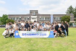 파주시의회 생문연-파주시립예술단 정담회 소통
